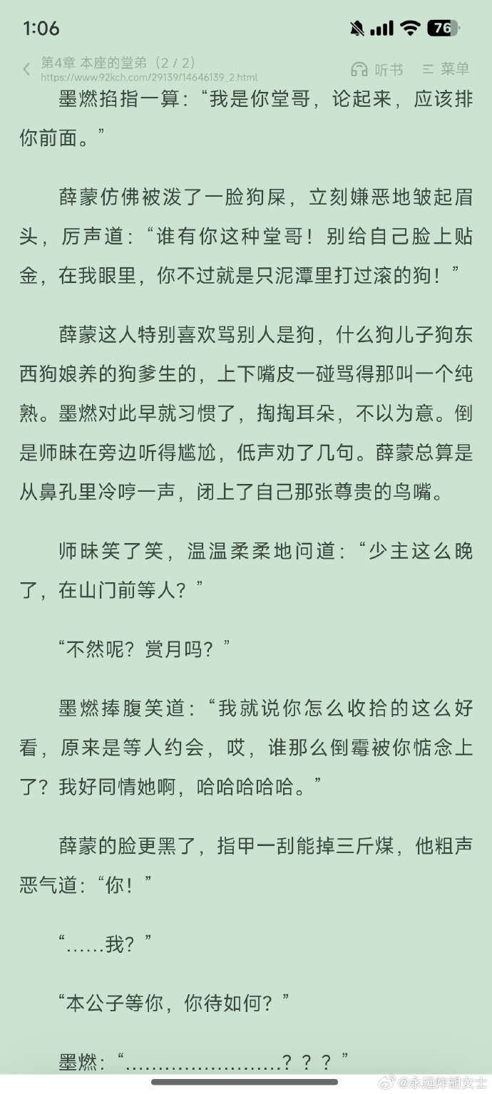 还敢逃吗师尊小说免费阅读师尊之威——还敢逃吗？-第3张图片