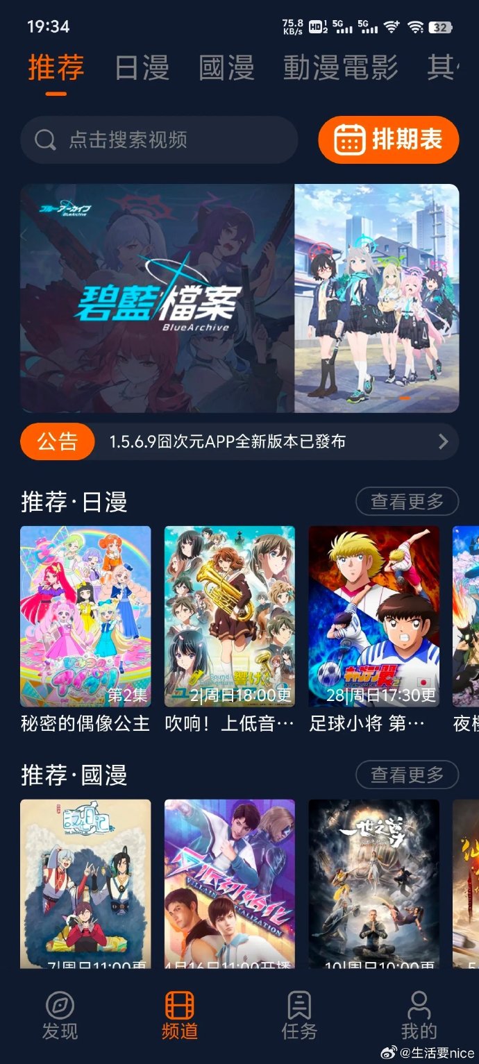 51动漫免费下载安卓版下载51动漫免费下载安卓版，畅享动漫世界的便捷之选-第2张图片