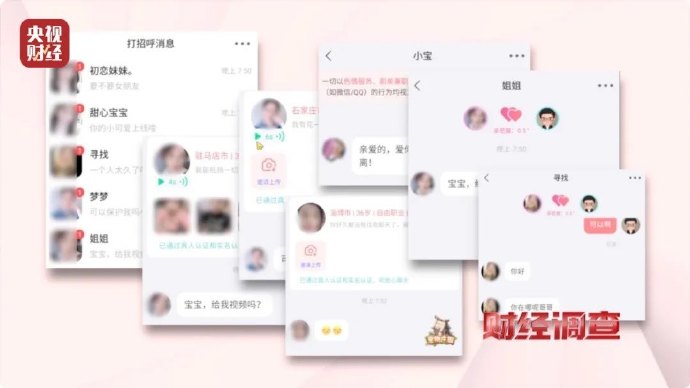 3款涉黄APP揭露与警示，关于三款涉黄APP的深度调查