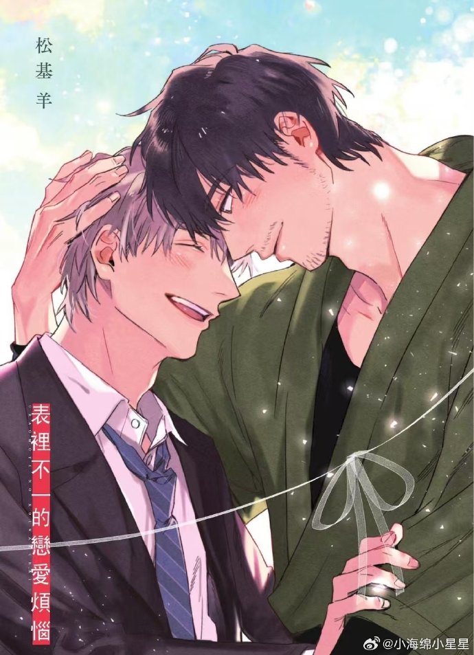 男同志漫画探索男同志漫画的世界-第2张图片