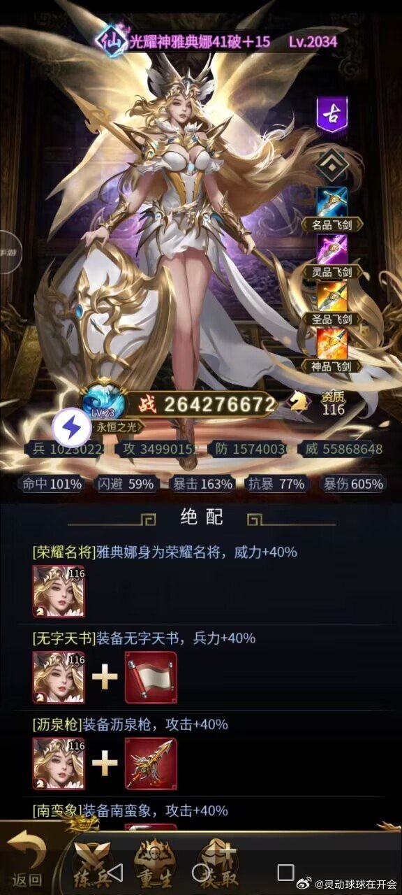 可以上女人的手游女性角色大放异彩，手游市场中的女性角色游戏概览-第2张图片
