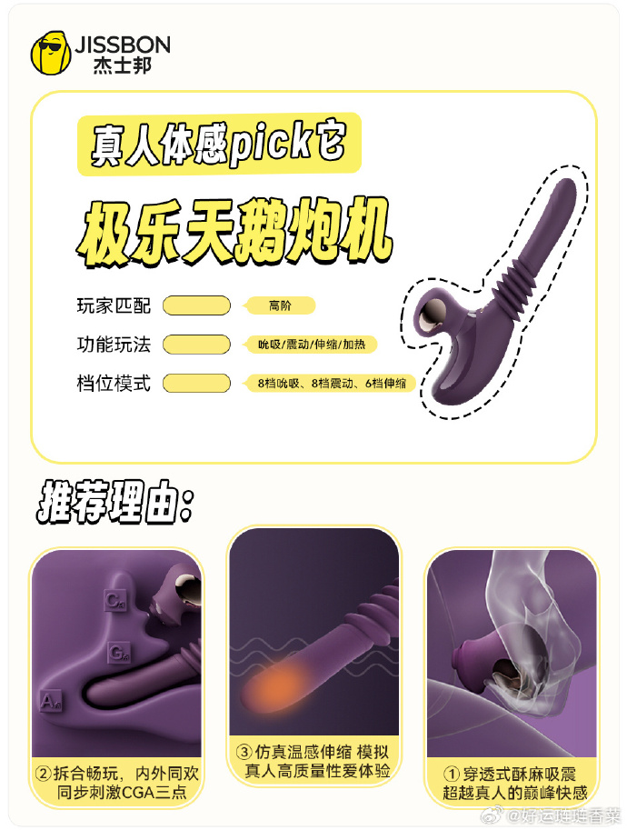 仙女棒坐着使用示意图详解-第2张图片