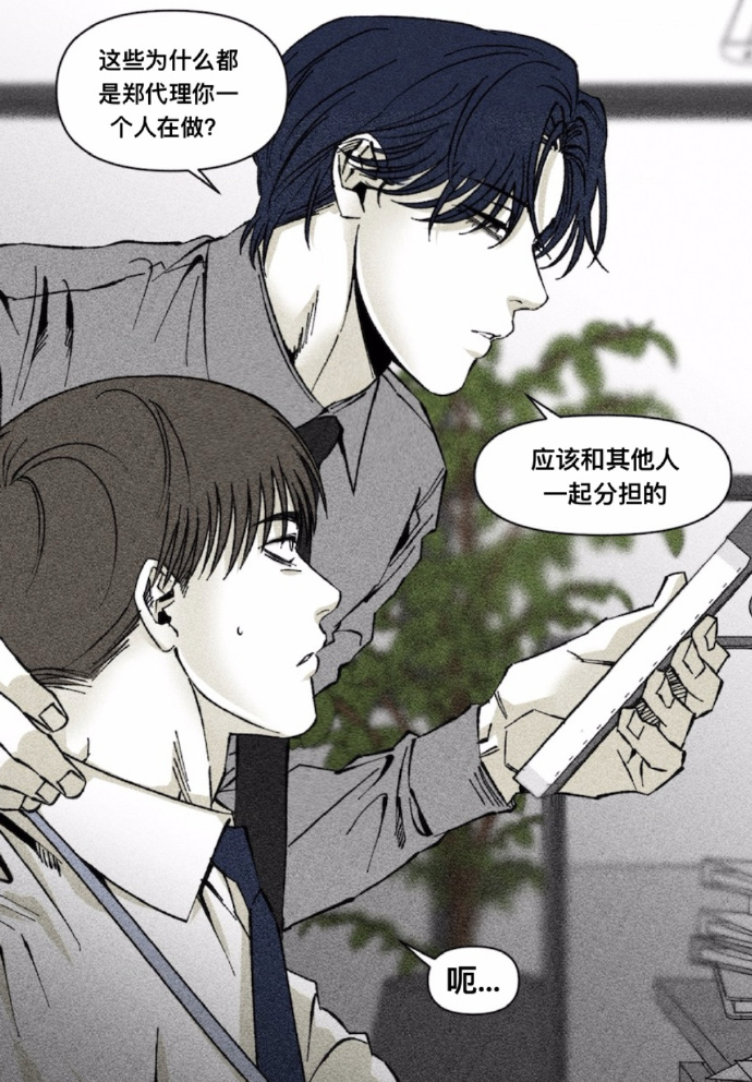 免费阅读歪歪漫画韩漫漫画页面的体验-第1张图片