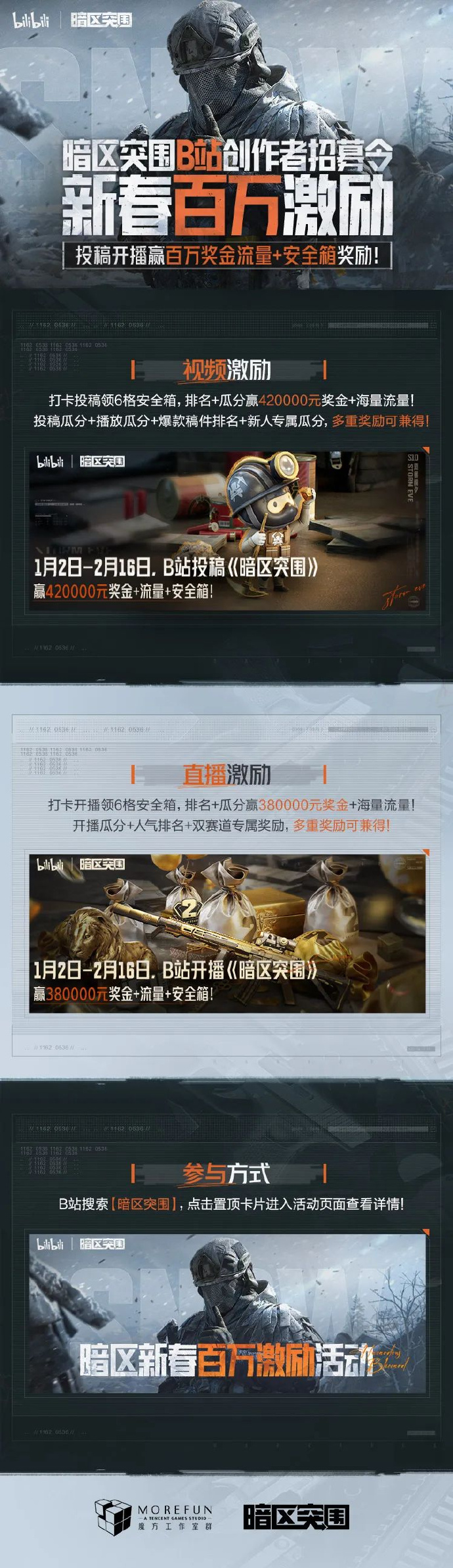 游走cc暗区突围冬日礼包入口游走CC暗区突围，冬日礼包下的生存之旅-第1张图片