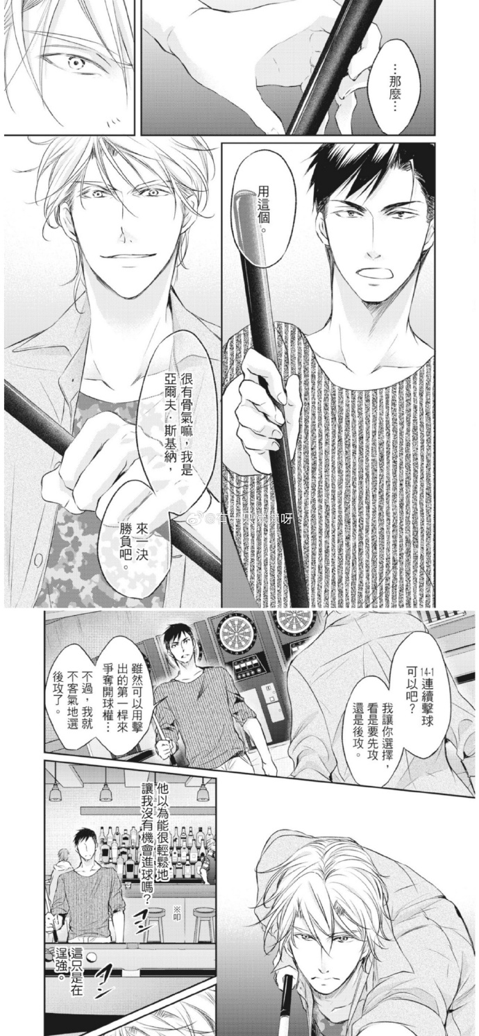 男主活大器粗女主娇媚大器粗犷的男主与娇媚女主的浪漫之旅