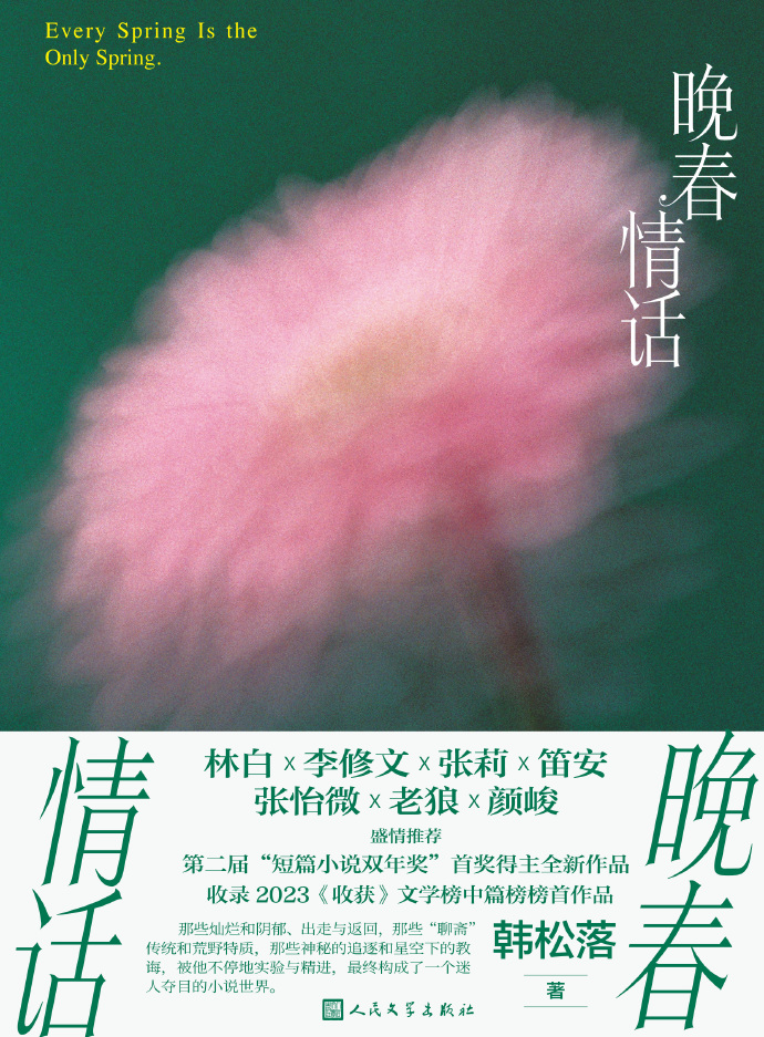 寂寞空庭春欲晚mv惜春词小说寂寞空庭春欲晚，惜春词中的情感与意境