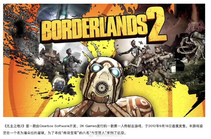 无主之地2 黄金钥匙无主之地2，黄金钥匙的神秘之旅