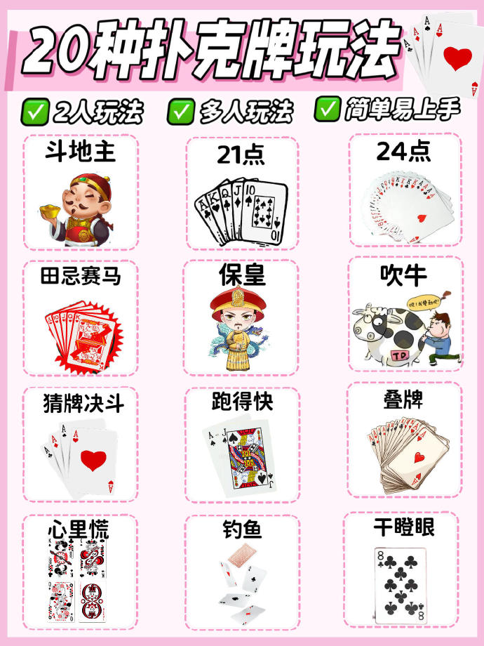 二人打扑克剧烈运动视频扑克游戏背后的激烈运动视频——二人的挑战与体验