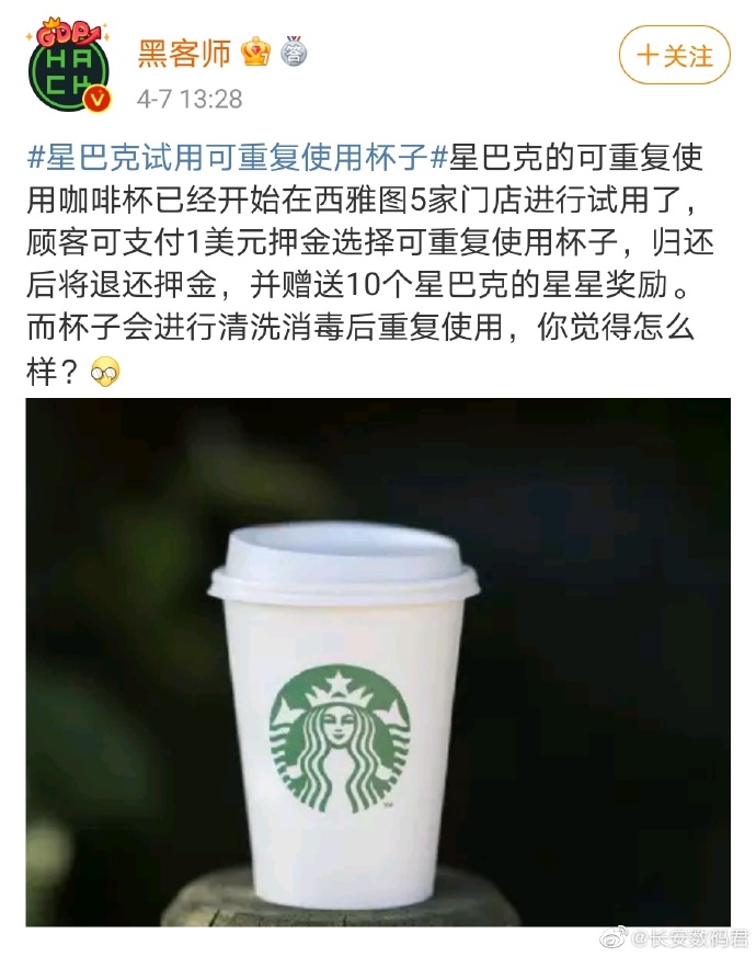 搞机time直接打开极速不需要登录 星巴克极速开启，无需登录——搞机Time的便捷体验