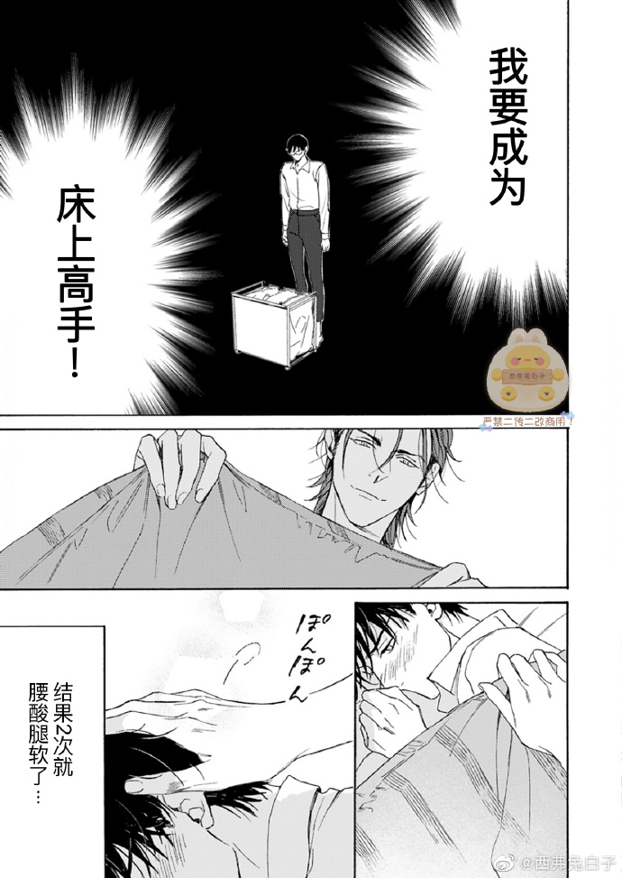 学校中的高H各种PLAY-第3张图片