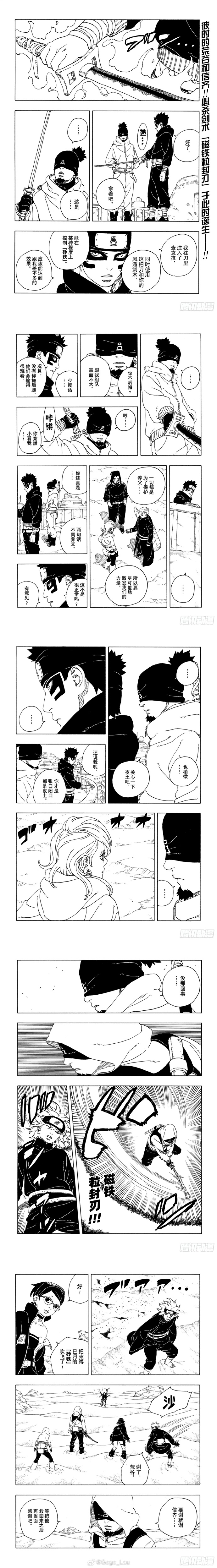 火影忍者漫画版全集免费阅读火影忍者漫画版全集，忍者世界的热血传奇-第2张图片