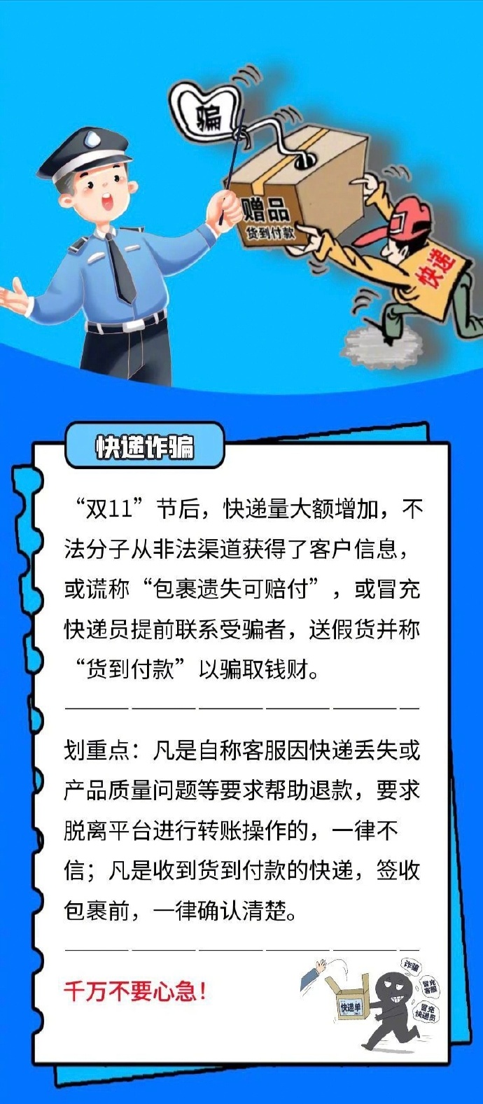 警惕网络陷阱，远离无收费看污网站-第2张图片