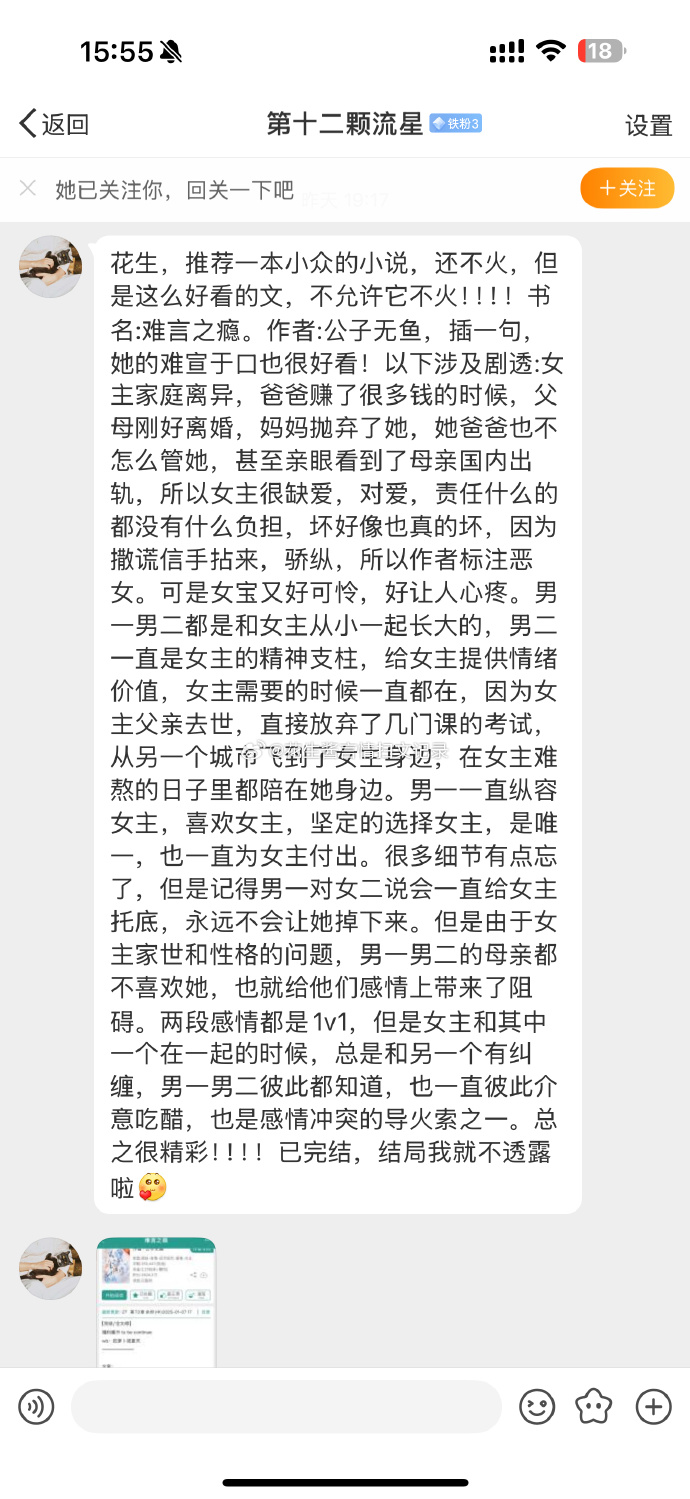 共妻男宠一女多夫小说共妻现象，社会现象的探讨与思考-第2张图片