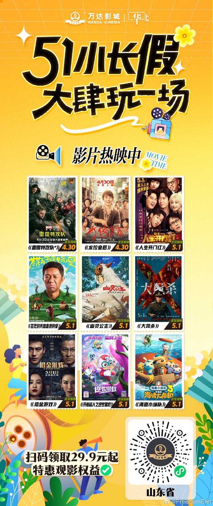 看电影 在线观看Qvod看电影，便捷、丰富的观影体验-第3张图片