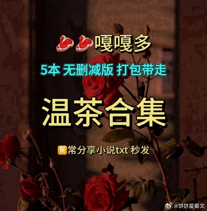 校花高莜柔H文无删减TXT校花高莜柔的纯真与成长——无删减TXT故事分享-第3张图片