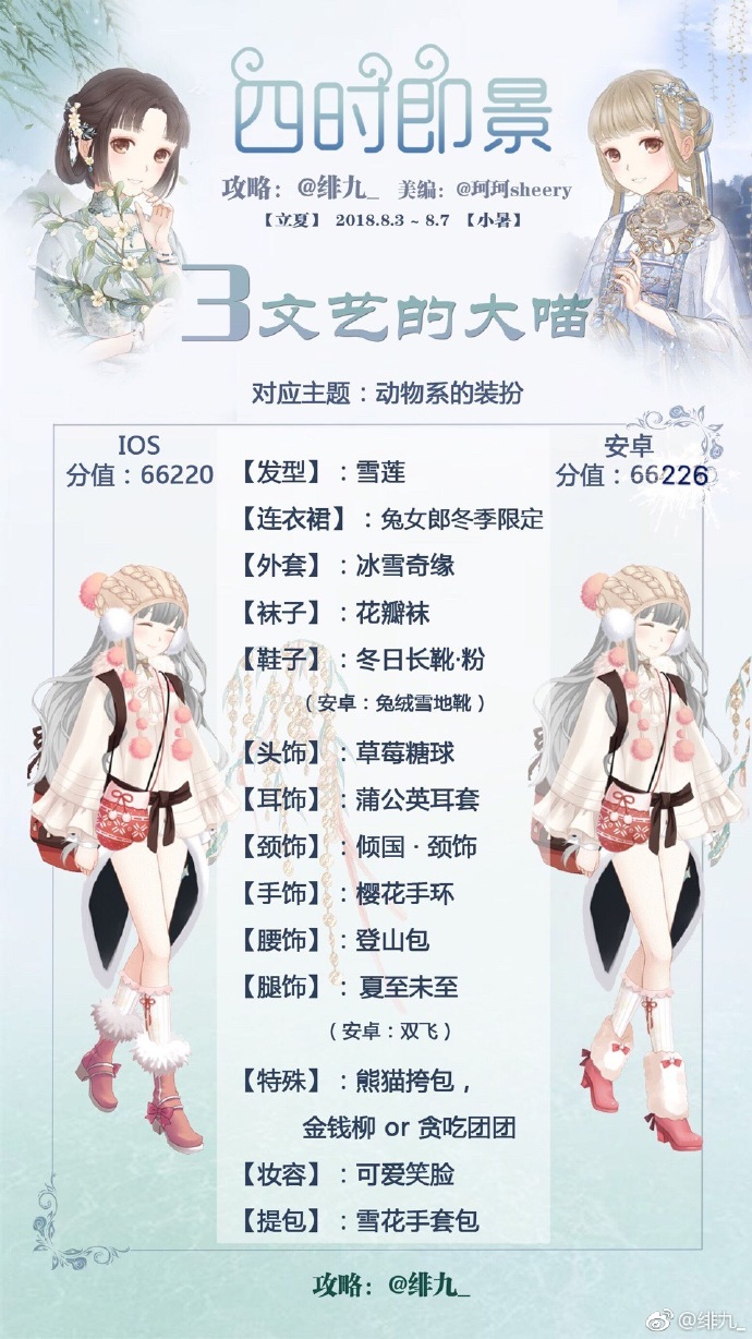 暖暖环游世界四时即景暖暖环游世界，四时即景的美丽之旅