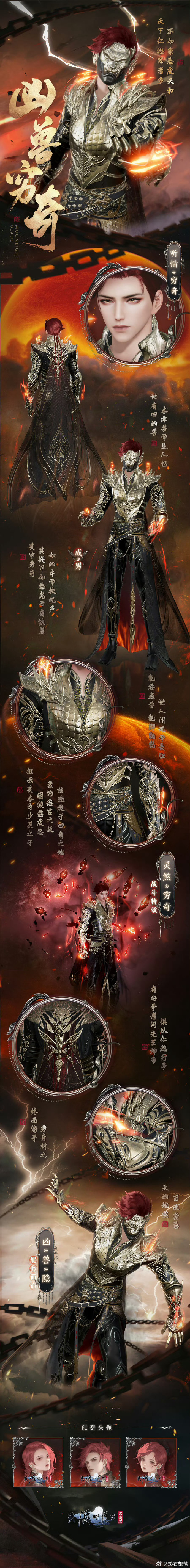 新版天涯明月刀，江湖再起风云