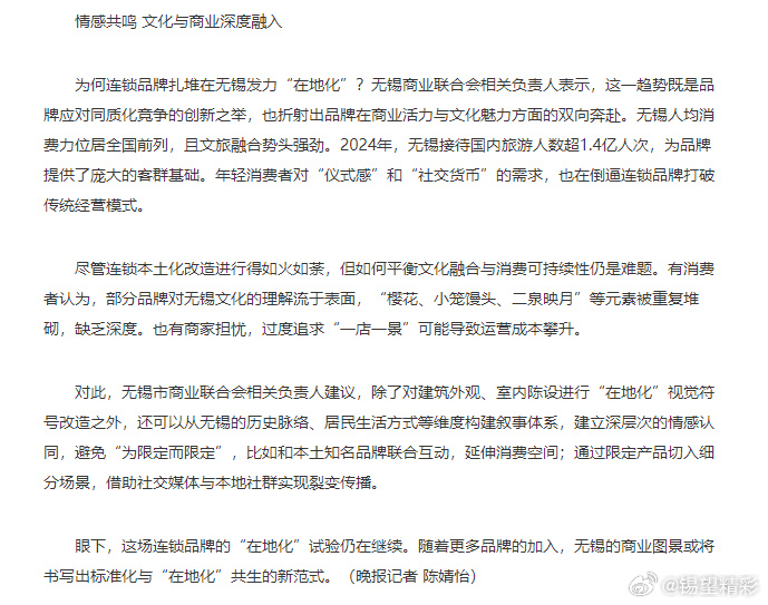 国产欧美二区综合，探索多元文化与本土化融合的魅力