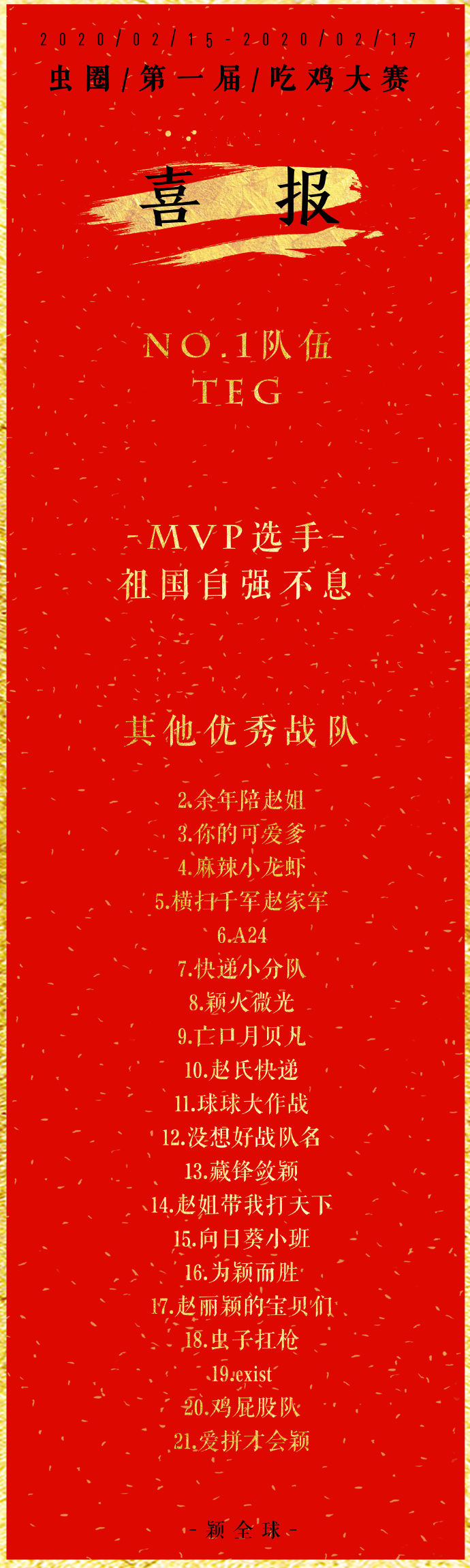 蒋蒋锵锵锵锵锵锵锵锵锵好多软件下载蒋蒋锵锵的交响曲——锵锵锵锵的回声与好多精彩瞬间-第1张图片