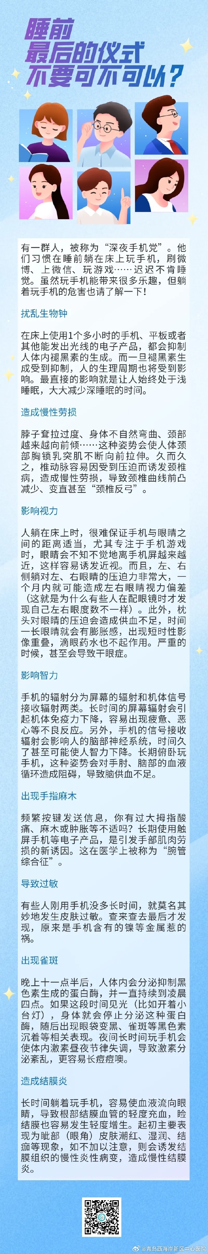 50款夜间禁用软件免费APP50款夜间禁用软件免费APP，安全使用指南