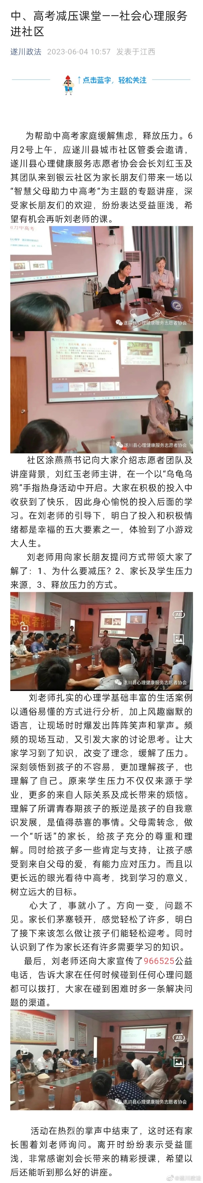 高考前给儿子释放高考前给儿子释放压力的智慧与策略