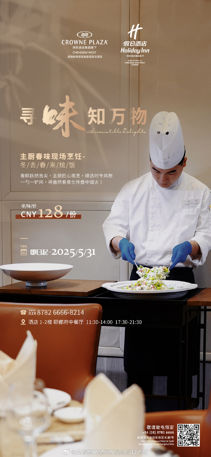 成品大香煮伊的魅力，20年传承的烹饪艺术