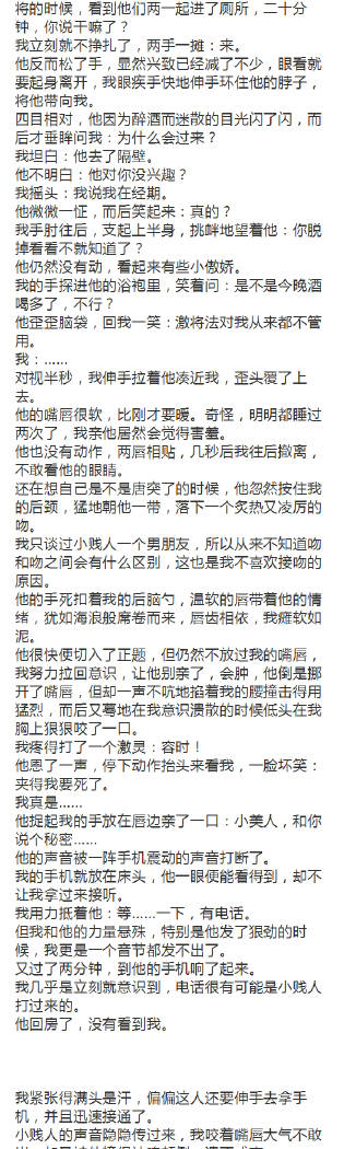男朋友的特殊请求，让我抓他小兄弟的含义