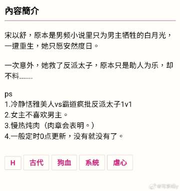强取1 v1孟抒简介强取1v1，孟抒的决战-第3张图片