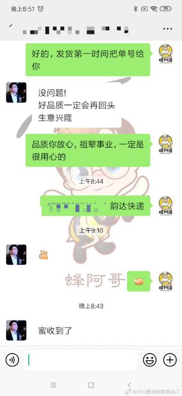 黄业的辉煌之路-第2张图片