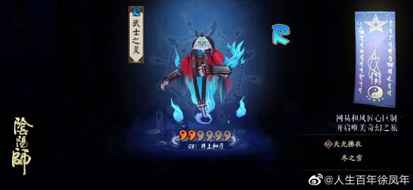 武士之灵哪里多啊武士之灵，何处寻踪多-第2张图片