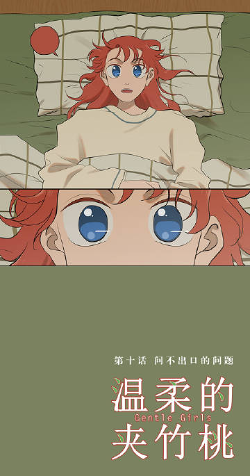 探索差差漫画网页登录页面入口-第2张图片