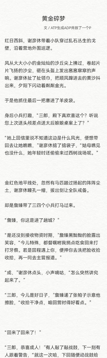 碎梦重生碎梦的启示-第3张图片