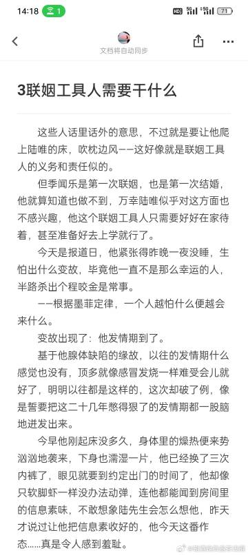纯净的H小短文——请勿涉足-第1张图片
