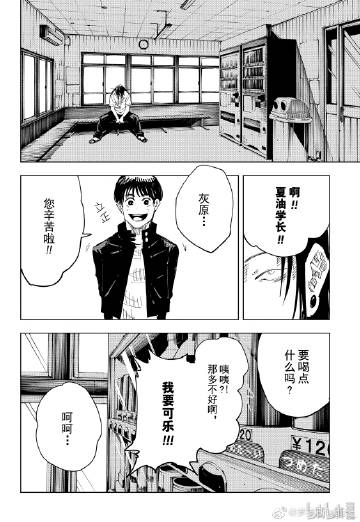油条漫画在线观看油条漫画在线观看，探索漫画世界的乐趣-第2张图片