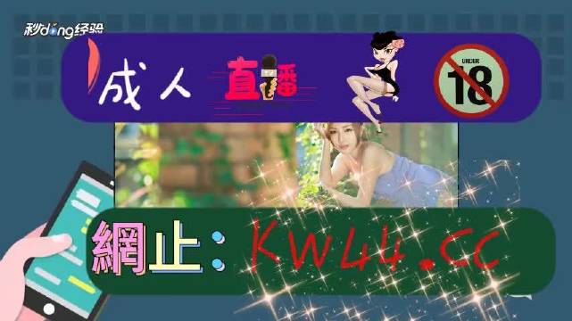 男生把坤坤放女生坤坤里蘑菇视频_第01集男生与女生私密部位的不当行为——关于坤坤的误解与网络视频的警示-第2张图片