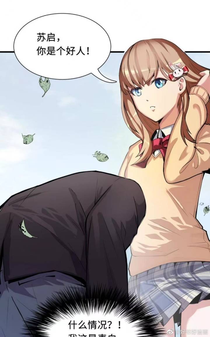 色漫画网探索色漫画网的魅力世界-第2张图片