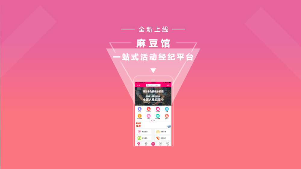 麻豆传播媒体APP大全，免费版下载及使用指南-第2张图片