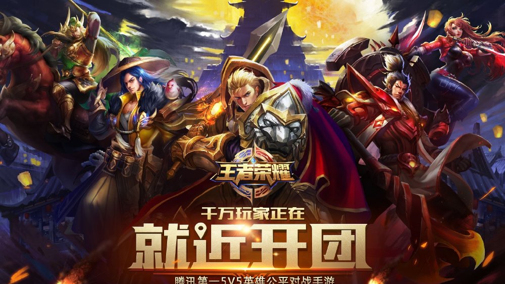 人民日报 王者荣耀人民日报与王者荣耀，文化传播与游戏世界的交融-第2张图片