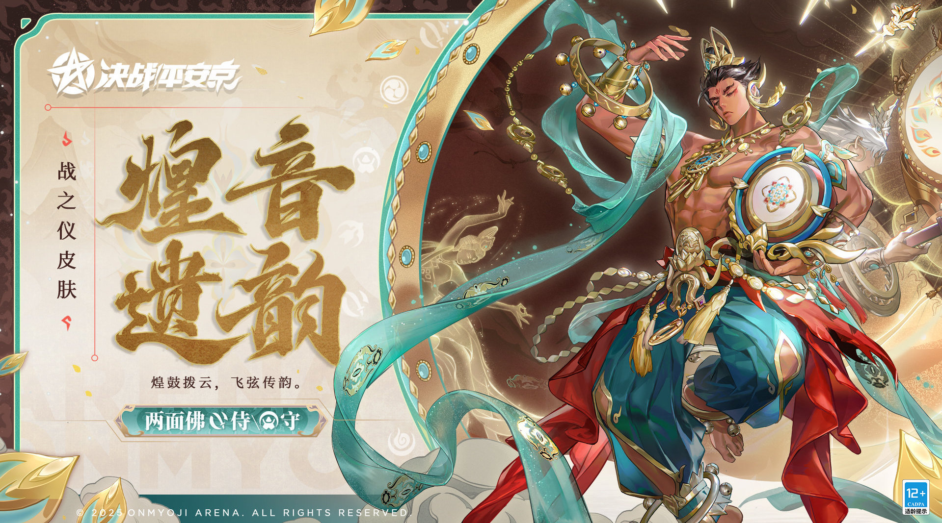 决战平安京阿织皮肤决战平安京，阿织皮肤——华丽登场，荣耀之战-第3张图片