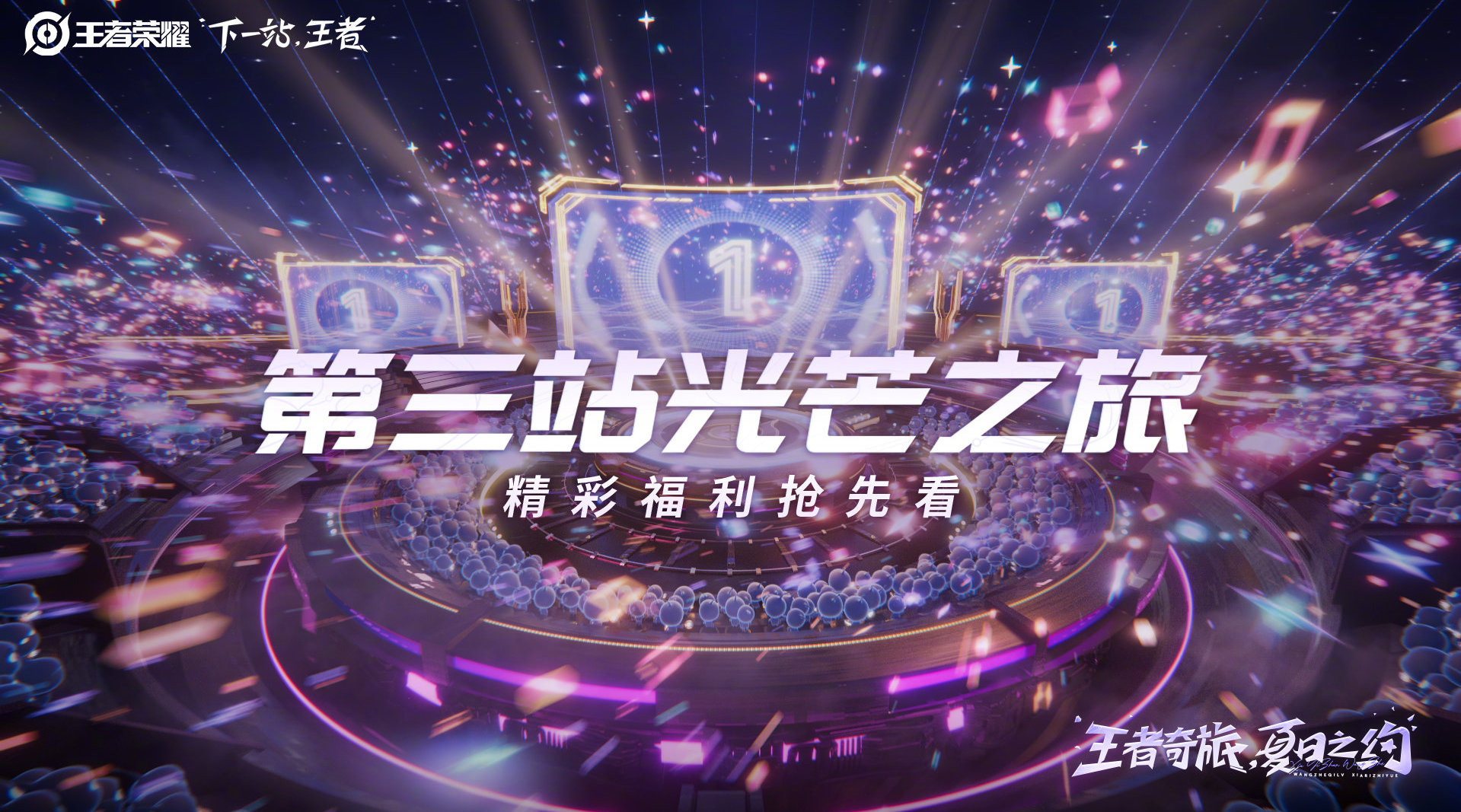 王者新赛季，荣耀之战的全新篇章-第1张图片