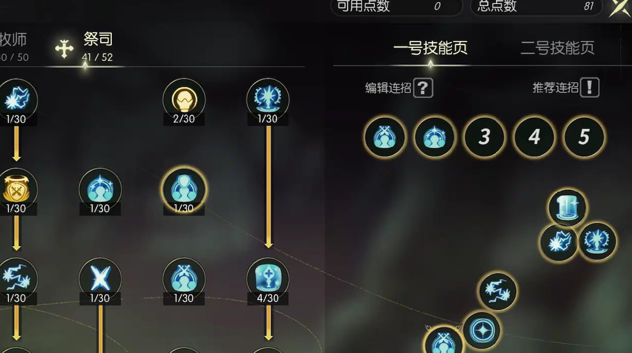 龙之谷游戏攻略，角色加点策略详解