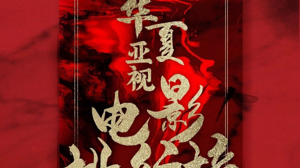 亚洲电影a亚洲电影的崛起与影响