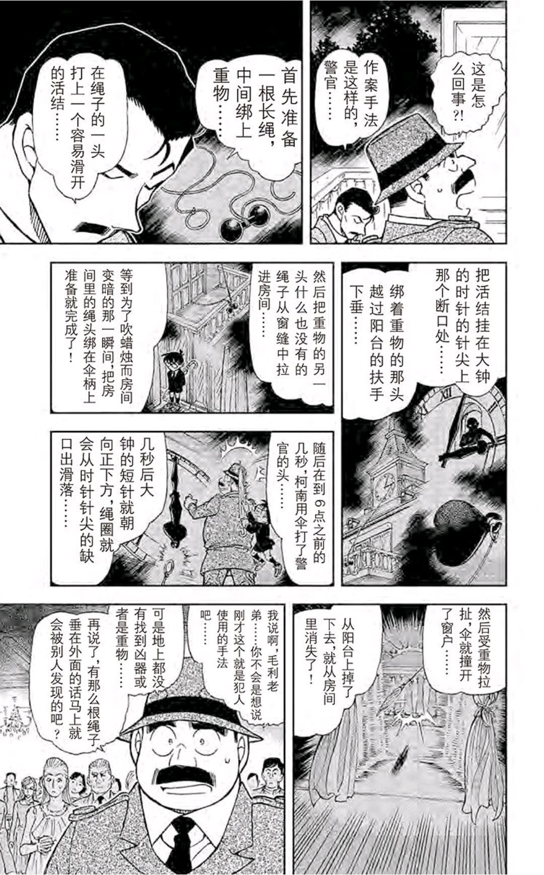 时间守护者的剑