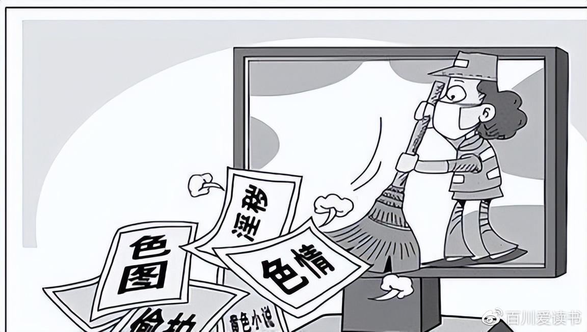 com.色com警惕网络风险，远离色情网站-第2张图片