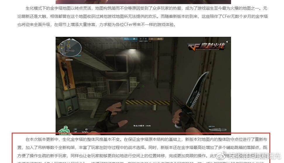 揭秘与危害，CF挑战模式外挂的深度解析
