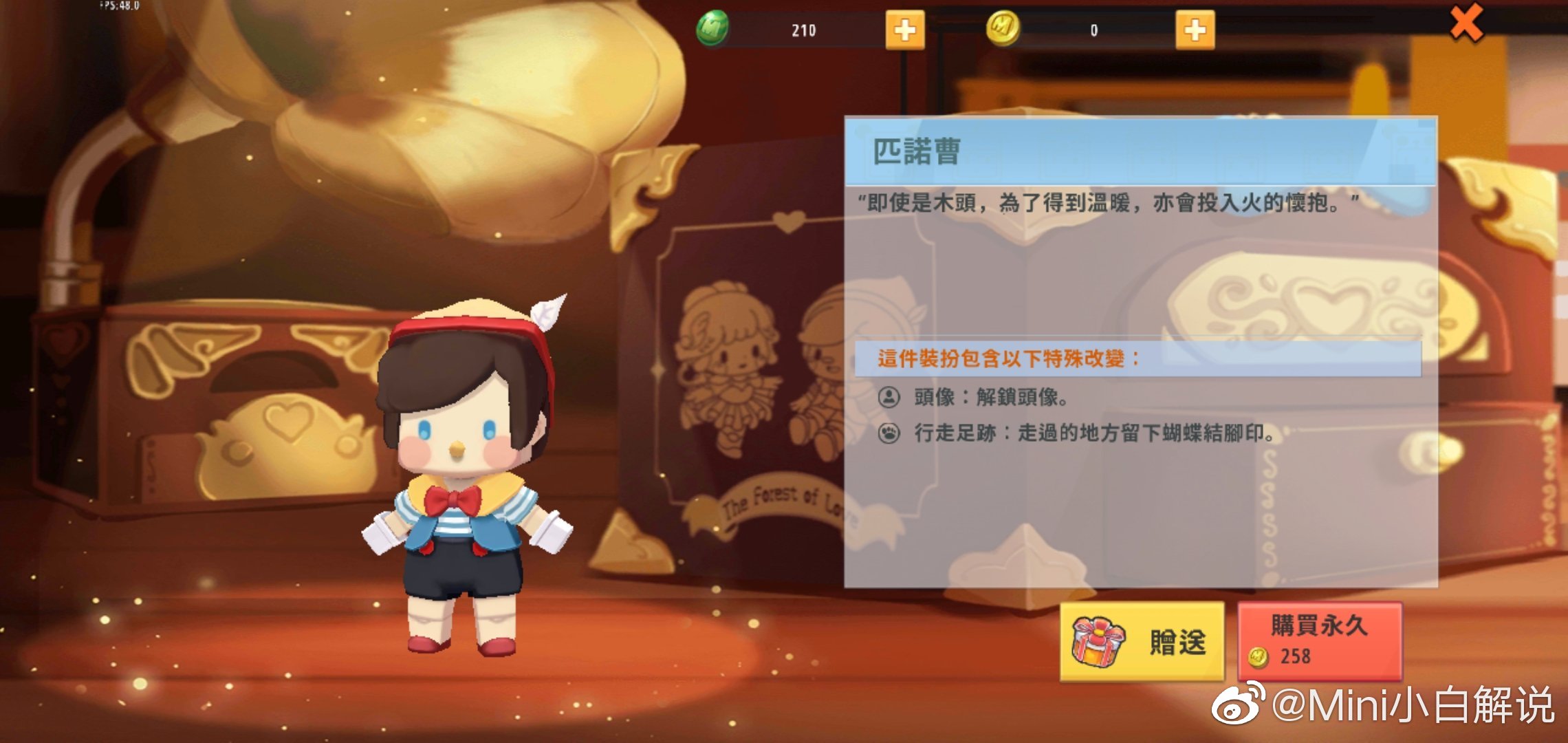 迷你世界四大表白神器迷你世界四大表白神器，浪漫之选，情意绵绵-第2张图片