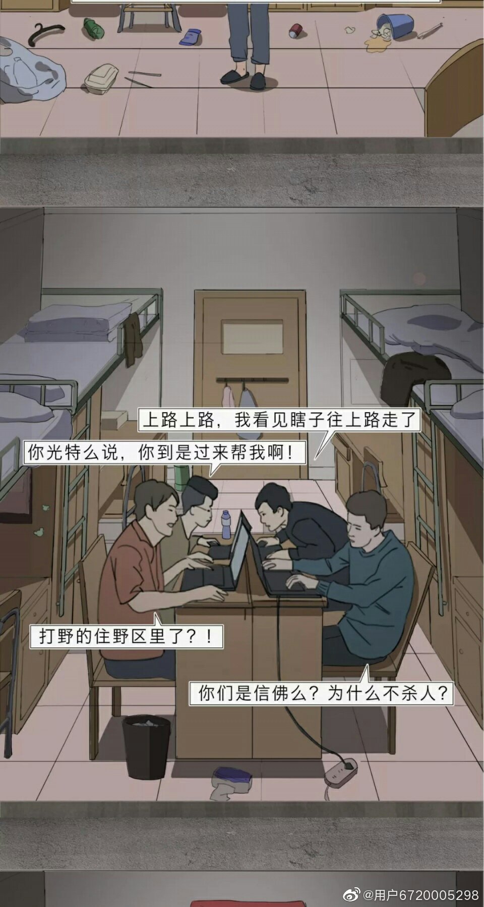 与伴侣共度美好时光——和对象在外面打野