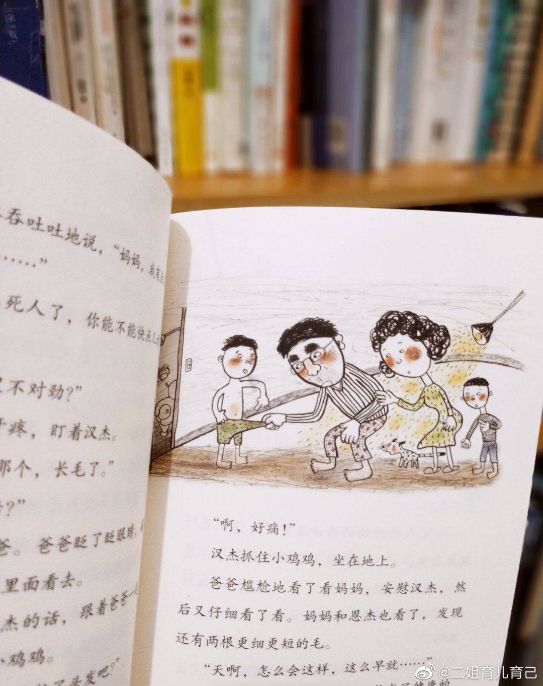 弟弟的成长与秘密——一次特别的观察-第3张图片