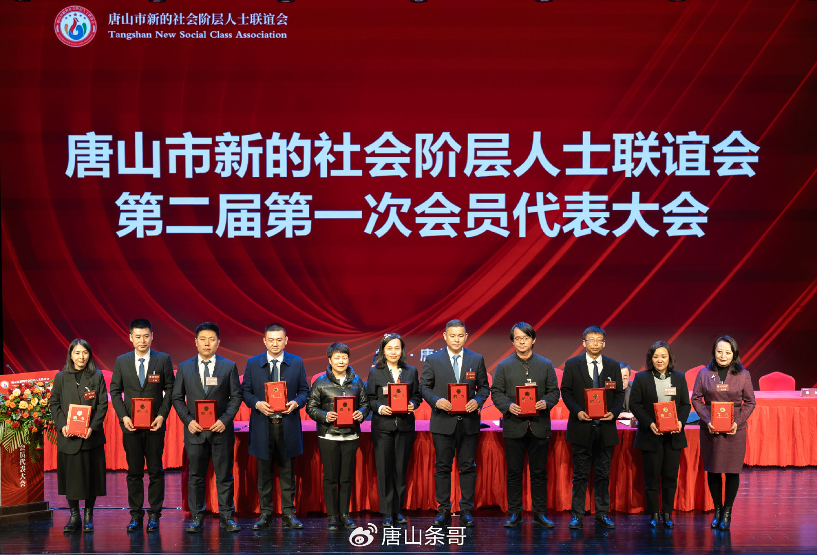 新一届班子成立新一届班子成立，开启新篇章，共筑未来梦