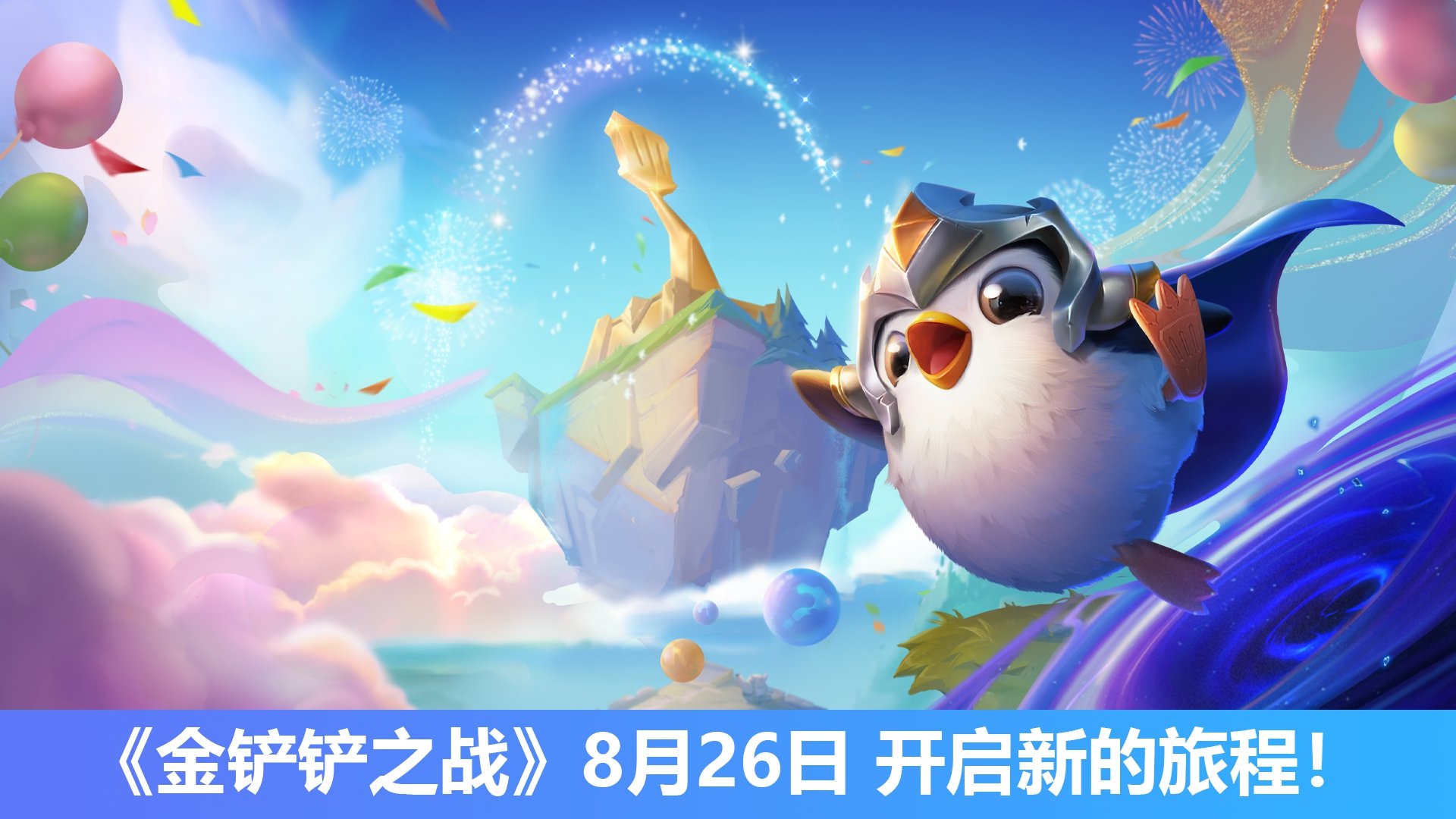 决战云顶决战云顶——英雄的荣耀之战